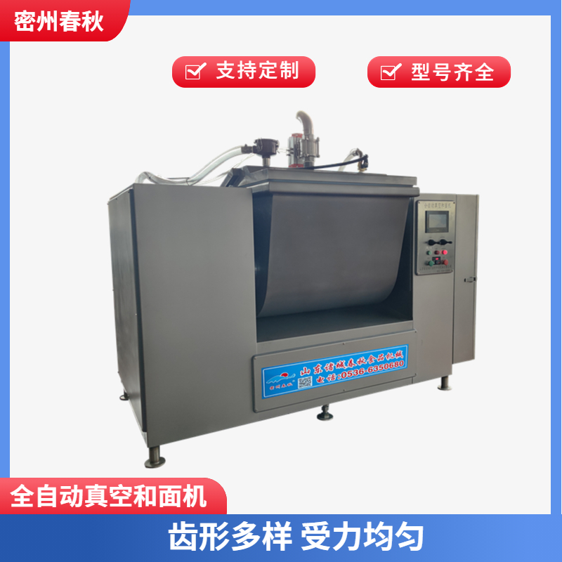 全自動上水上面真空和面機 春秋提供成套產(chǎn)品方案