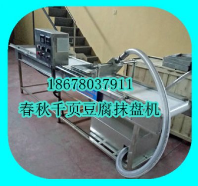 千頁(yè)豆腐全自動(dòng)抹盤(pán)抹平機(jī)